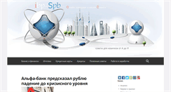 Desktop Screenshot of ibp-spb.ru