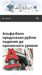 Mobile Screenshot of ibp-spb.ru